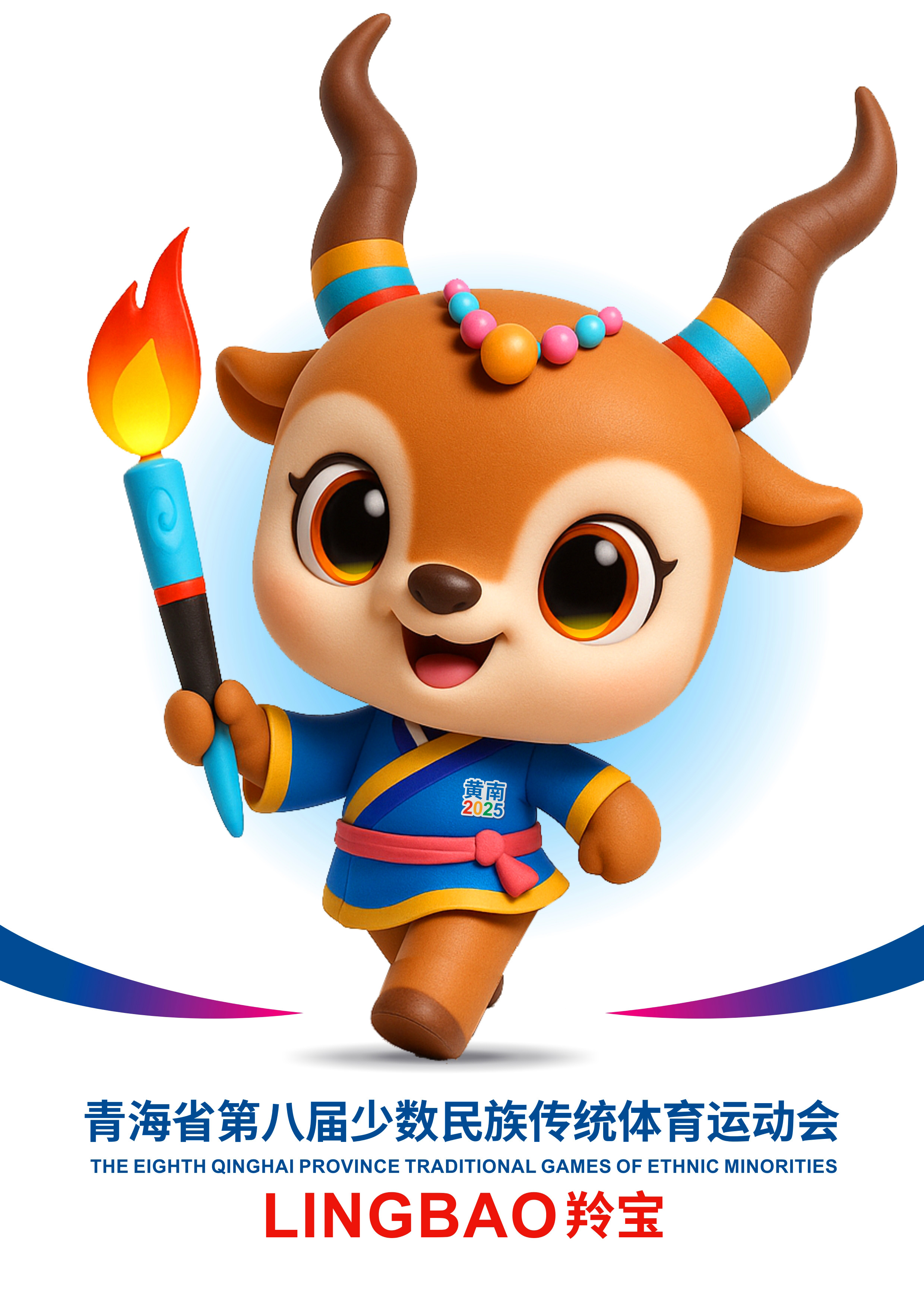 青海新闻网, 会徽, 会歌
