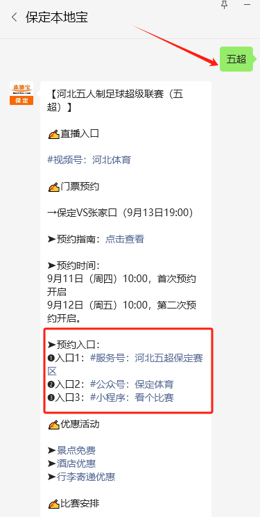 保百商城等, 周边 保百商城等, 周边