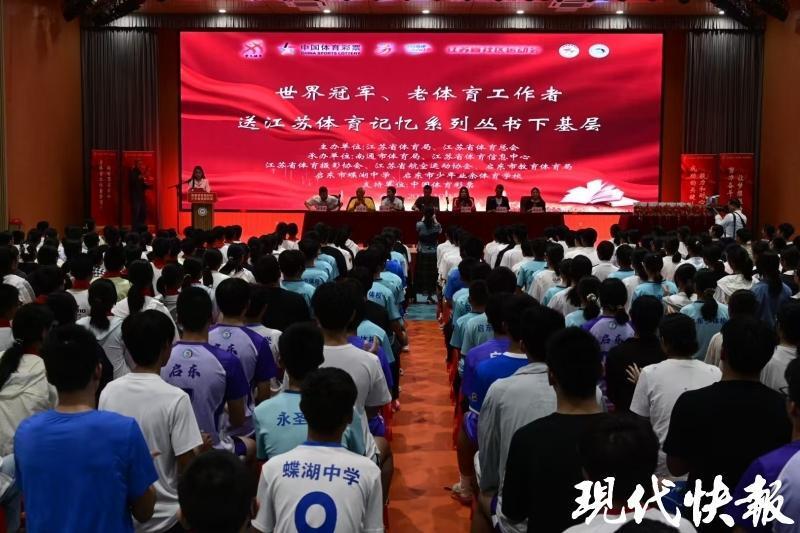 育运动学校, 了本次活动 育运动学校, 了本次活动